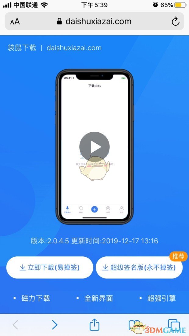 qc七彩ios下载安装_qc1tv七彩直播怎么下载