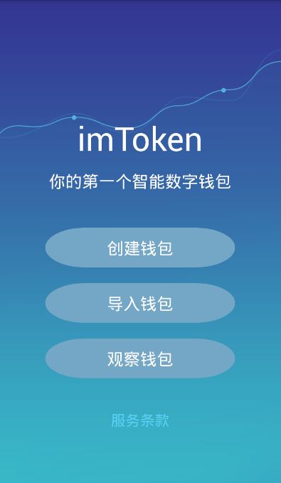 imtoken2.9.1_imtoken官网登录入口