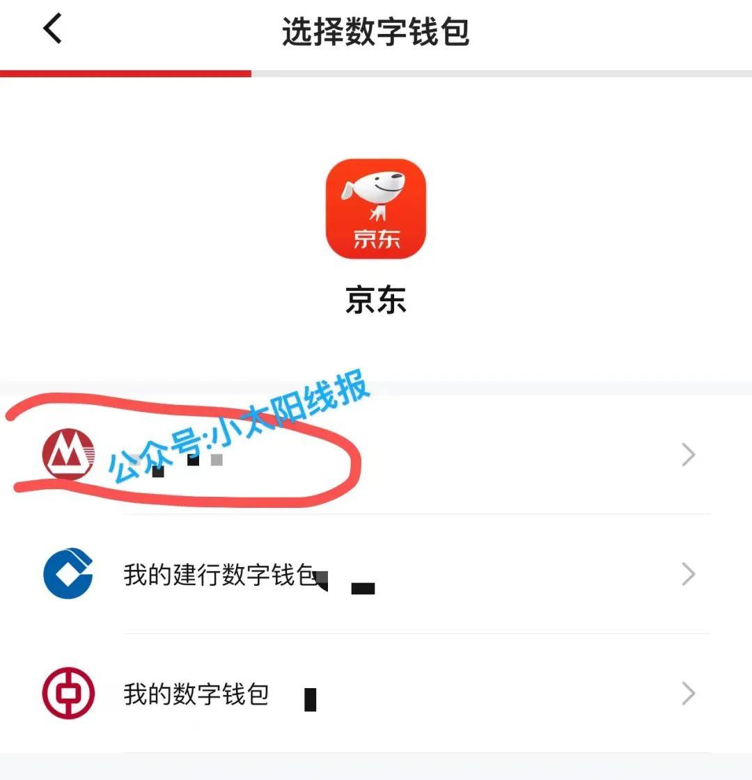 数字人民币怎么把钱转到银行卡_数字人民币怎么把钱转到银行卡限额