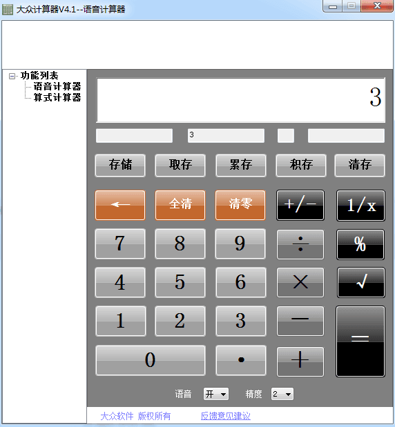 下载个计算器_下载个计算器到桌面图标