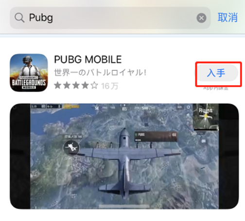 苹果下载PUBG免费版_苹果pubg mobile下载安装