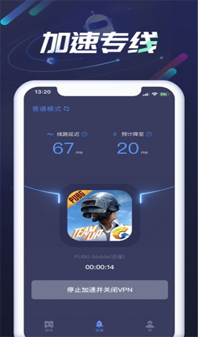加速器免费版苹果_苹果加速器永久免费版