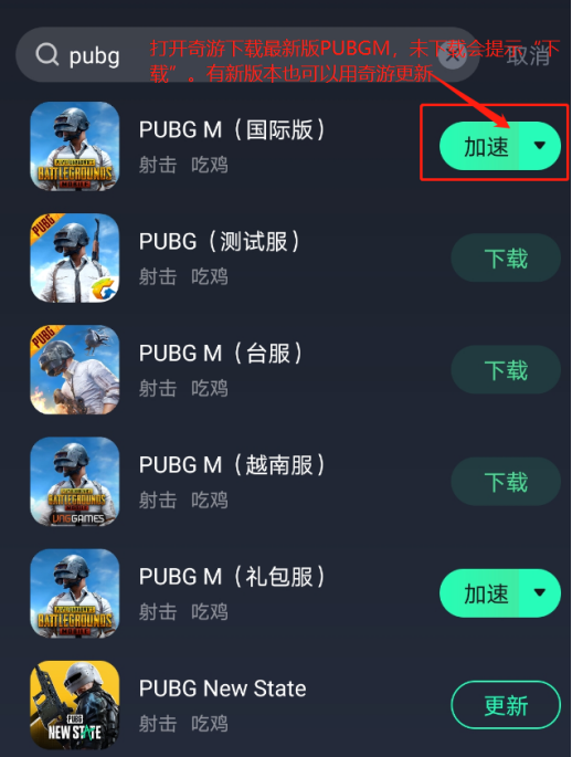 iphone下载pubg国际服_iphone下载pubg国际服地铁逃生