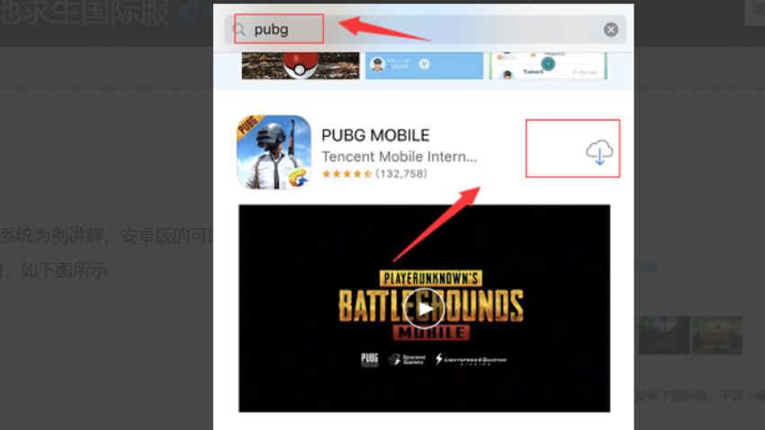 iphone下载pubg国际服_iphone下载pubg国际服地铁逃生