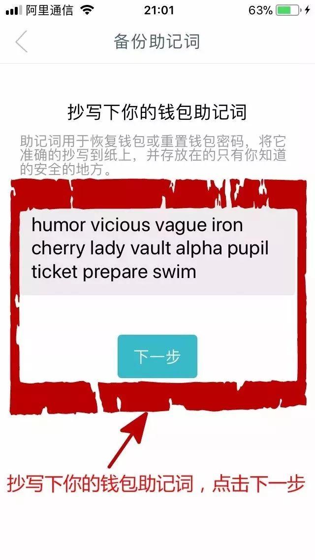imtoken钱包被骗_imtoken钱包钱被转走