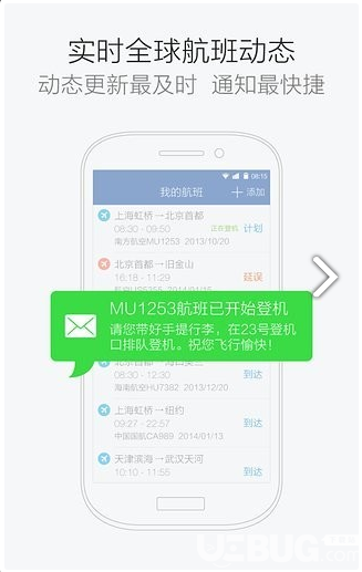 关于飞机app下载官网安卓的信息