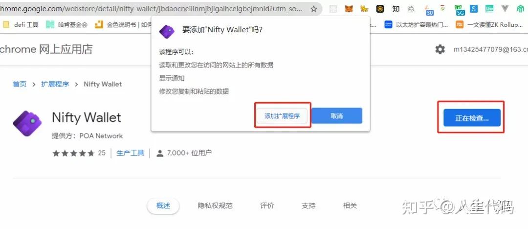 小狐狸钱包没网络怎么办啊安全吗知乎_小狐狸钱包没网络怎么办啊安全吗知乎文章