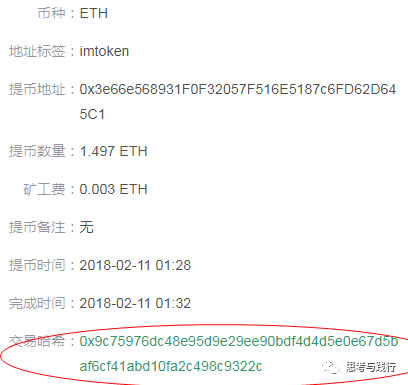 imtoken钱没了_imtoken钱被转走了
