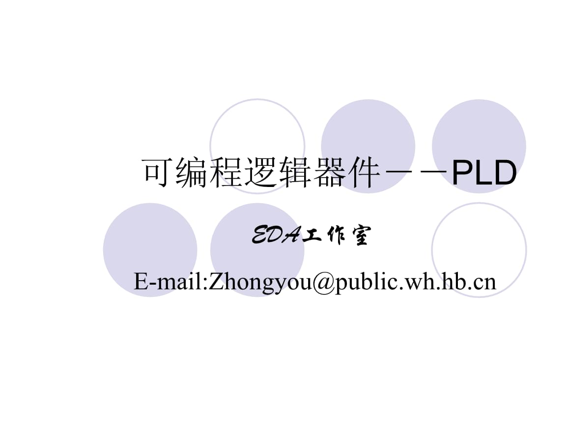 pld币_pld标签软件