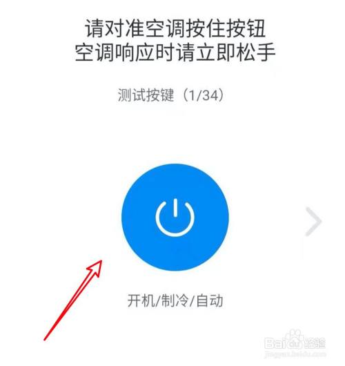 手机怎么开启空调_手机怎么打开空调开关