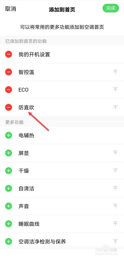 手机怎么开启空调_手机怎么打开空调开关