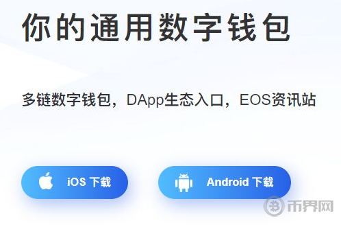 包含tokenpocket钱包下载安卓的词条