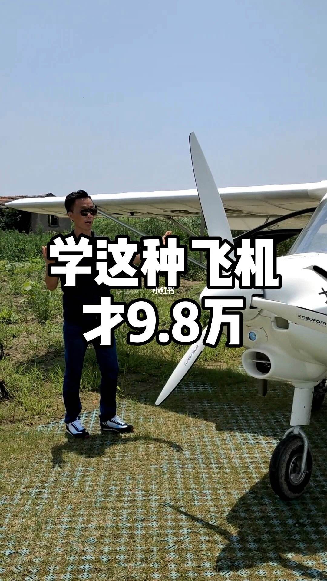 小飞机能约吗_小飞机出来了么