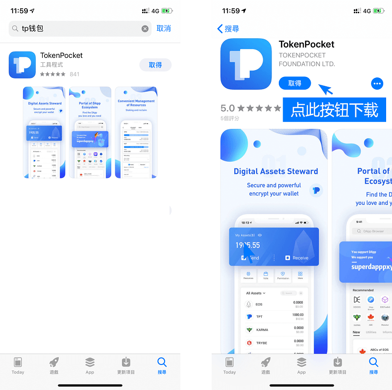 tokenpocket手机版下载_tokenpocket钱包下载不了