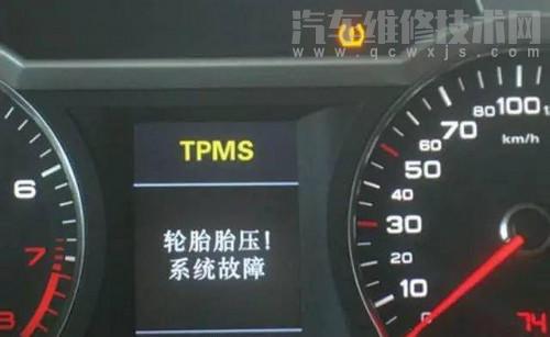 tpms什么故障灯_tpms什么故障灯怎么消除