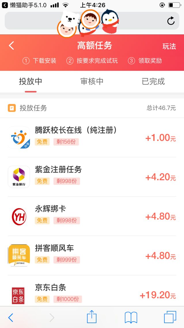 关注赚钱软件从哪里来的_有什么点关注就能赚钱的软件