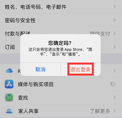 苹果手机下载不了软件怎么回事说没有消费过_苹果手机怎么下载不了app软件总显示未付款