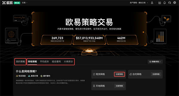 关于欧意交易平台app官网下载安卓版苹果的信息