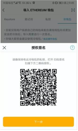 imtoken授权被拒绝_imtoken钱包授权uniswap会被盗币
