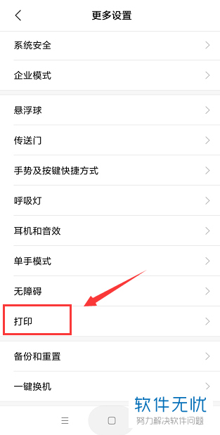 手机怎么操作打印机打印_手机怎么操作打印机打印文件