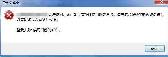无法下载没有权限怎么办_浏览器无法下载没有权限怎么办