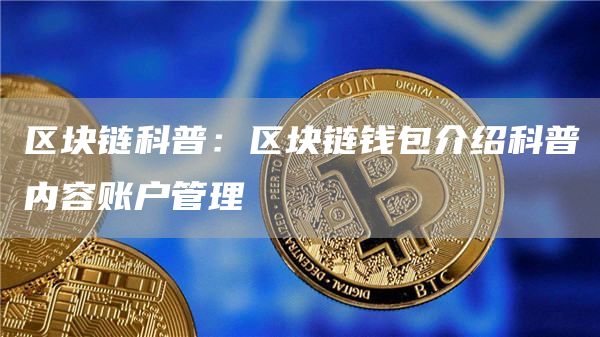 数字钱包TP_数字钱包提现到银行卡怎么提