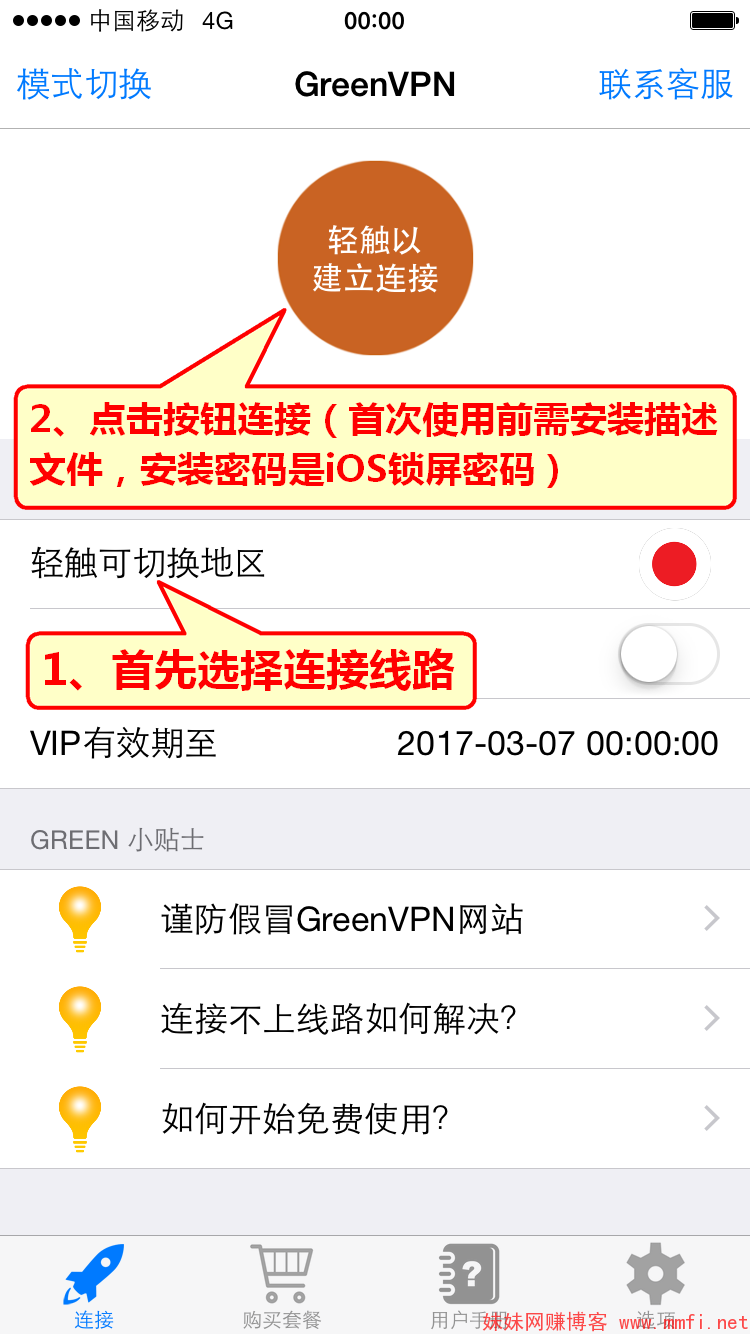 免费梯子试用7天加速器手机_免费梯子试用7天加速器手机能用吗