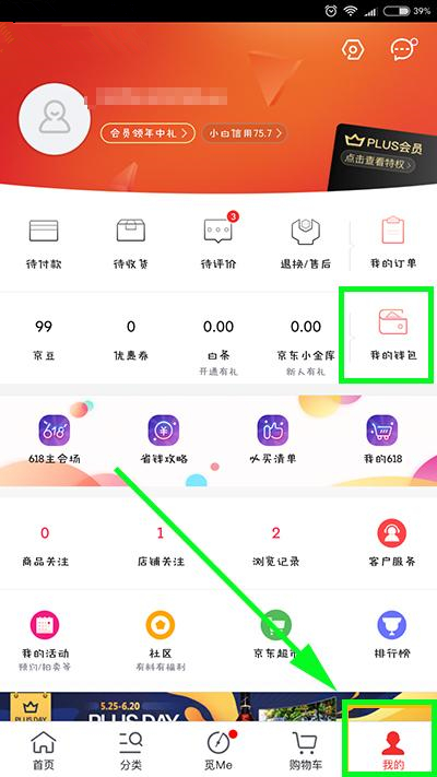 e钱包有钱e行卡欠费_1000元购物卡回收多少钱