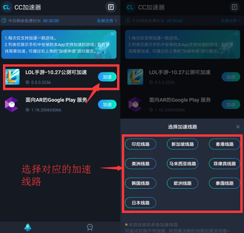 梯子推荐加速器手机_手机梯子加速器app