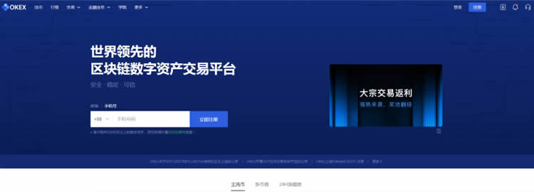 虚拟币交易app排行_ustd交易app下载