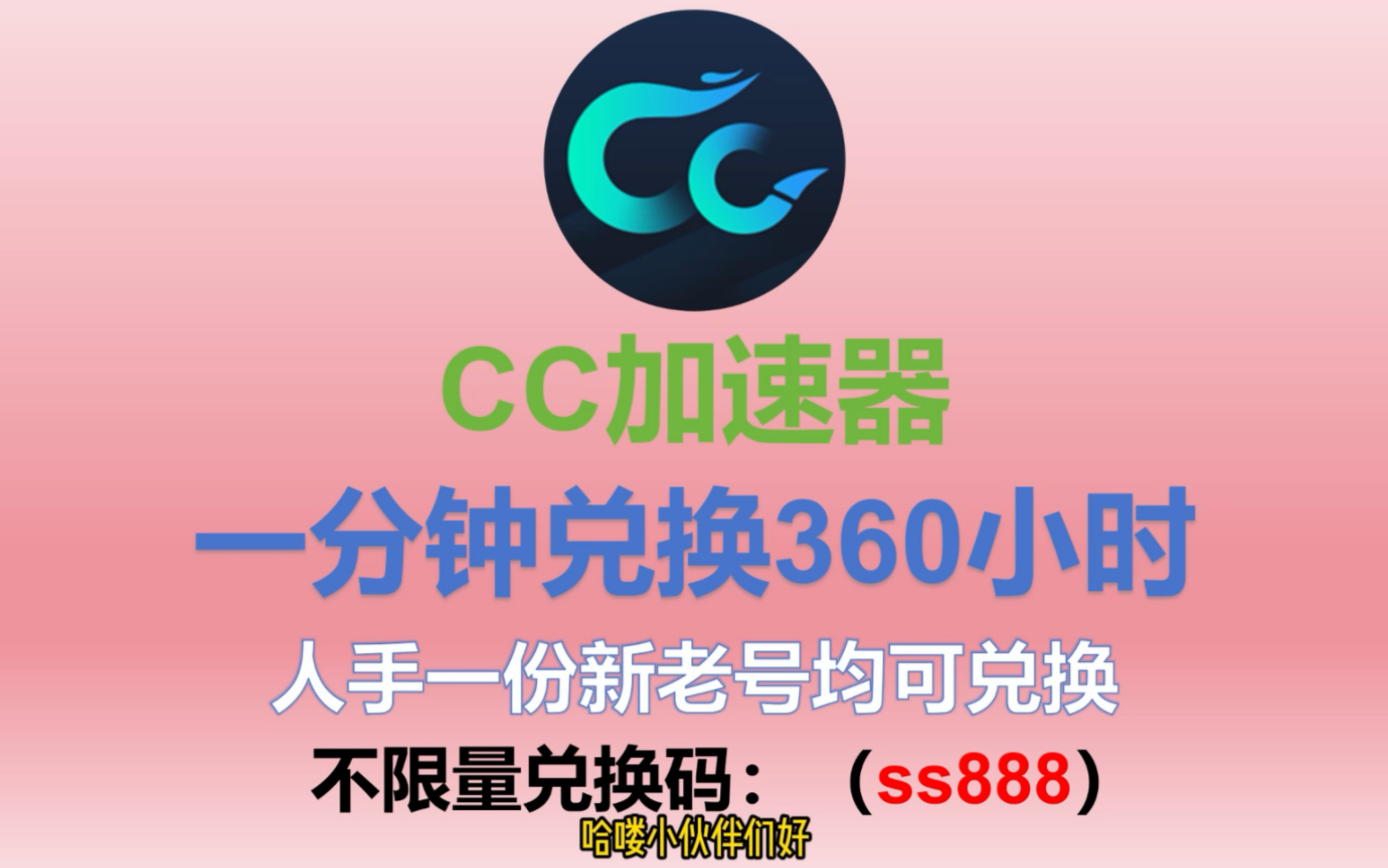 360加速器_360官网入口