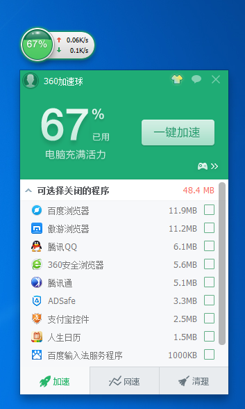 360加速器_360官网入口