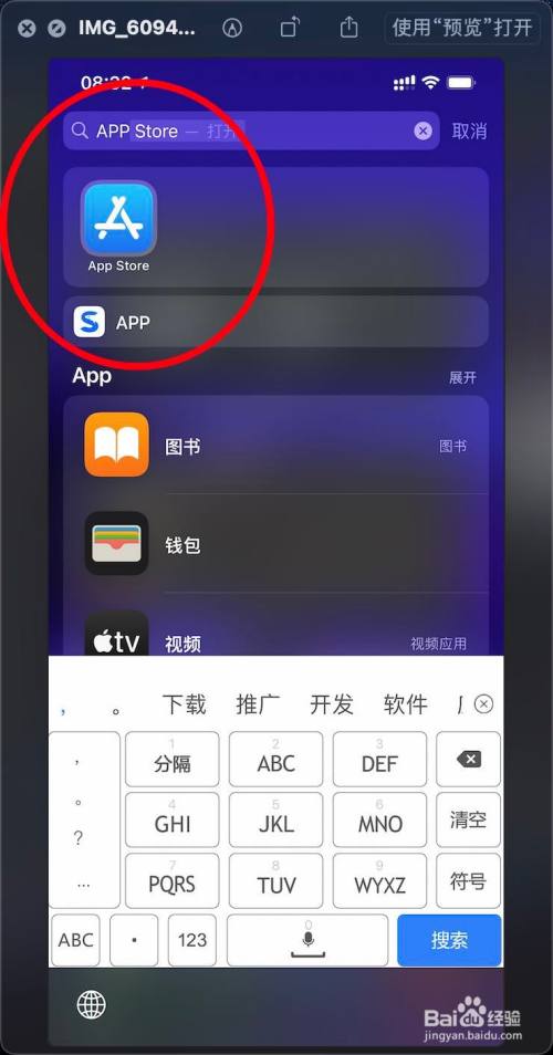 Iphone下载软件_iphone下载软件很慢怎么回事