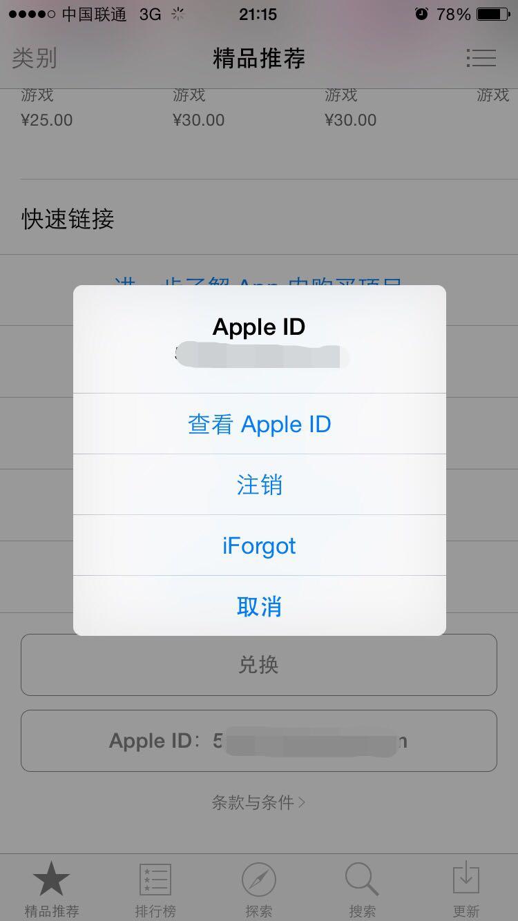 Iphone下载软件_iphone下载软件很慢怎么回事