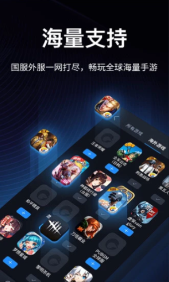 免费加速器永久免费版游戏_免费加速器永久免费版游戏加速器