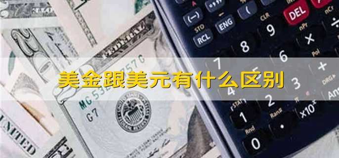 法定货币为什么不可兑换美元_为什么人民币不能直接兑换美元