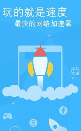 云墙加速器_云墙加速器安卓版