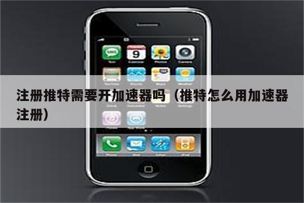不用手机号注册的加速器_不用手机号注册的加速器安全吗