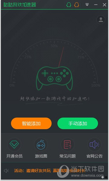 上外网手机加速器哪个好用_上外网手机加速器哪个好用一点