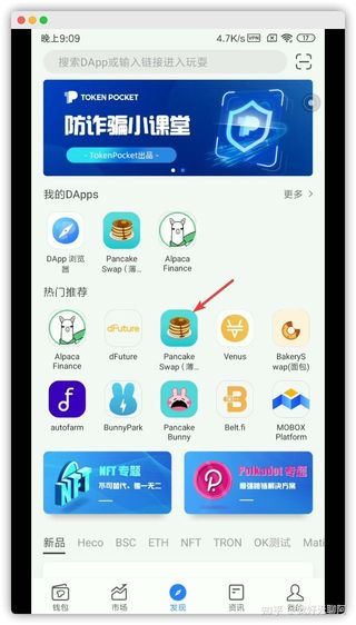 包含tp钱包bnb怎么充值的词条