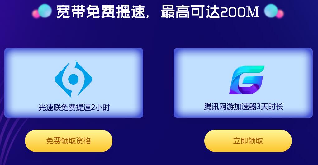 网站加速器免费_网站加速器免费永久版下载