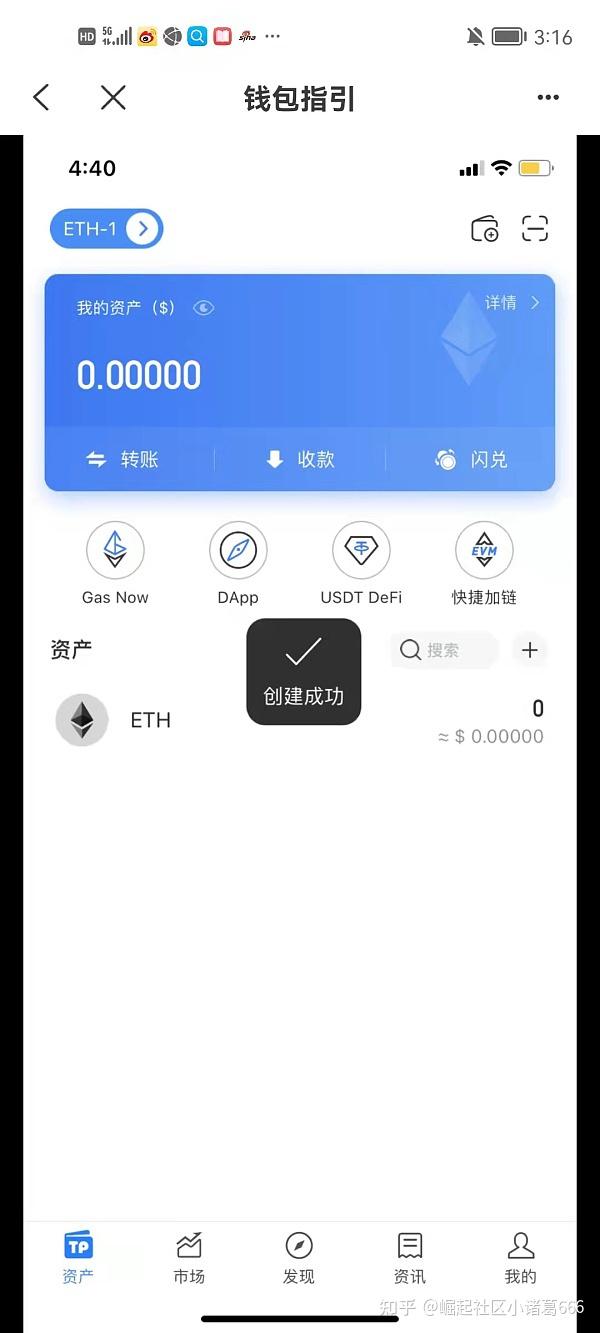 关于tokenpocket钱包的币怎么买的信息