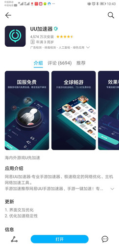 免费加速器国际服_免费加速国际服游戏的加速器