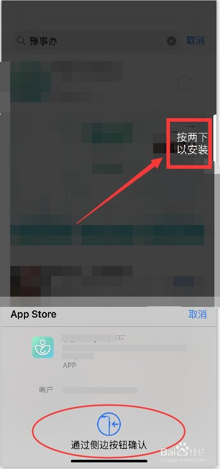苹果手机下载不了app什么情况_苹果手机下载不了app什么情况然后弹出要验证