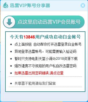 我要加白金会员_我要办白金vip
