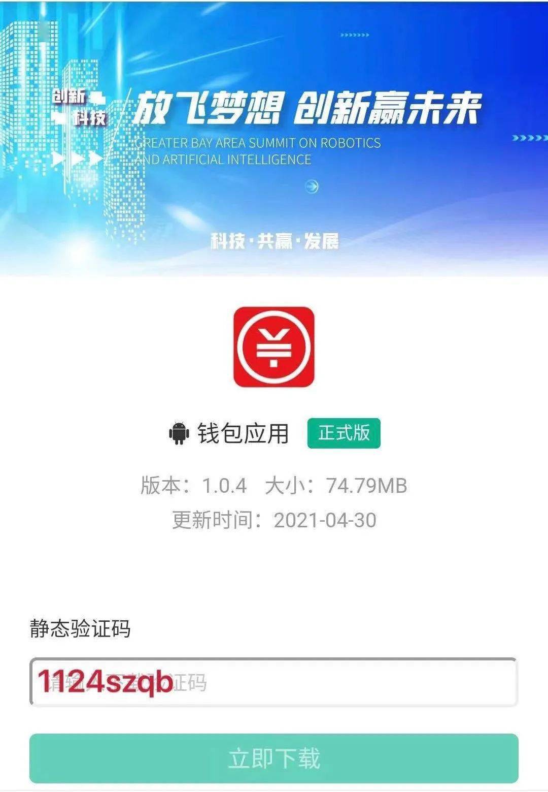 数字钱包app官方下载安装_数字钱包app官方下载安装苹果