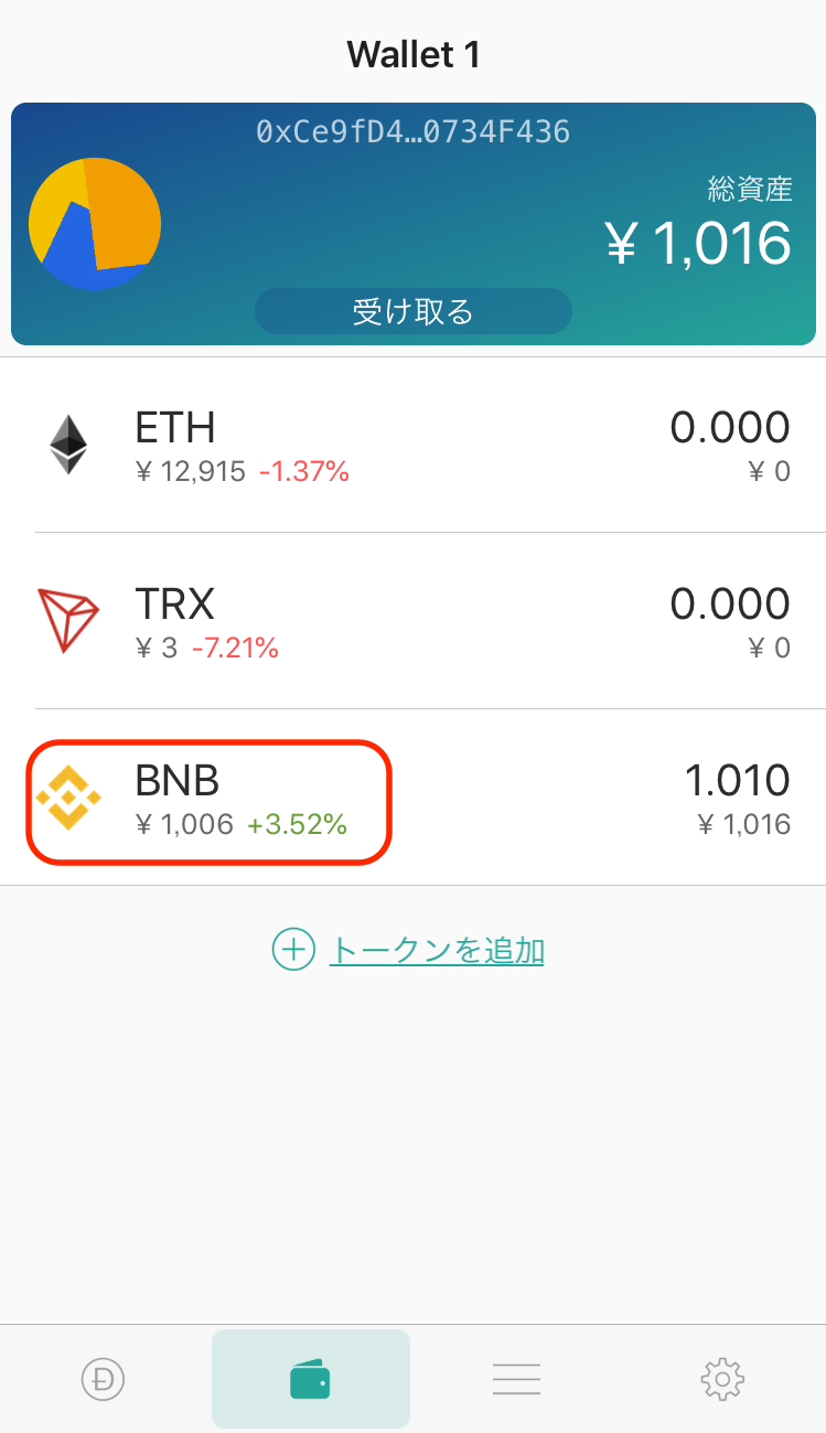 tokenpocket下载地址_tokenpocket钱包下载官网