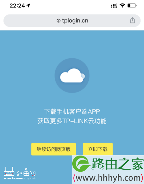 tplogin.cnapp官网_tplogincn app登录入口