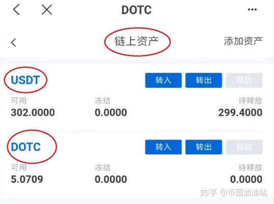 usdt交易受刑法保护吗的简单介绍