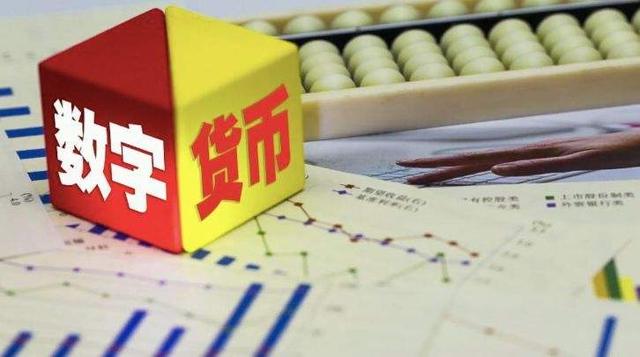 央行数字货币即将发行_央行数字货币即将发行利好什么股票
